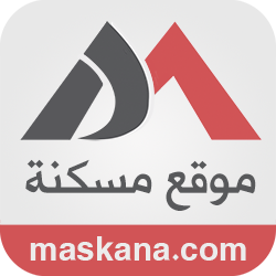 موقع مسكنة maskana.com