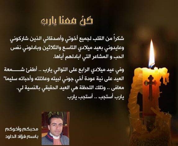 2018 و بكرا أحلى و القادم أحلى …… 🎂🙏