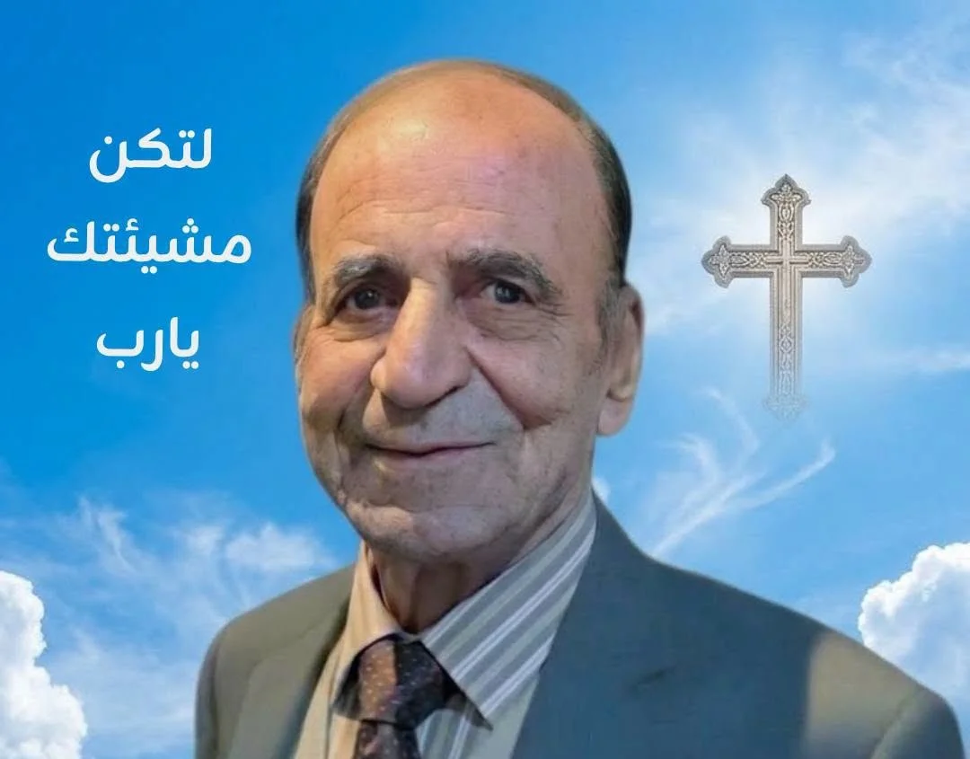 الأستاذ والمُربّي الفاضل سامي دانيال أبو فردوس في ملكوت الله